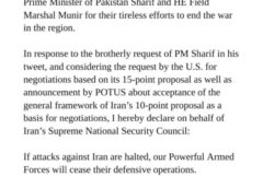 OFFICIAL STATEMENT OF IRAN¹