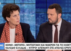 Αφεντούλη: Δεν με φοβίζει η ισχύς της Τουρκίας – Δεν ξέρω αν μας συμφέρει η επανεκλογή Νετανιάχου”, 10 Σεπ 26