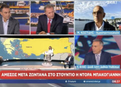Περί επέκτασης χωρικών υδάτων¹, καθ. Κωνσταντίνος Φίλης 7 Σεπτεμβρίου 2026, 08.35²