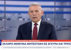 O επίτιμος Αρχηγός ΓΕΕΘΑ, Κ. Φλώρος, για το καλώδιο, το τουρκολιβυκό και τα παιχνίδια της Άγκυρας, 29 Οκτωβρίου 2026